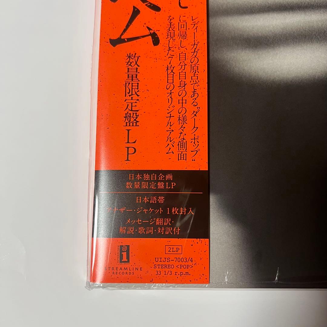 Lady Gaga Mayhem 数量限定盤 LP レコードレディーガガ - メルカリ