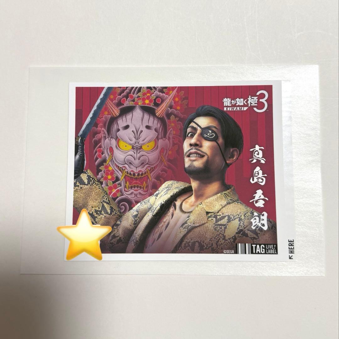 龍が如く極3 サントリーラベル缶 真島吾朗 - メルカリ