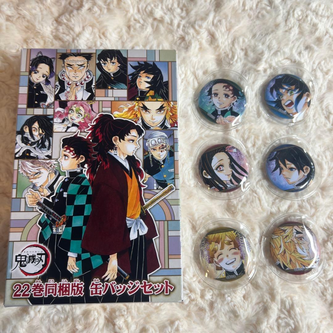 鬼滅の刃 22巻同梱版 缶バッジセット - メルカリ