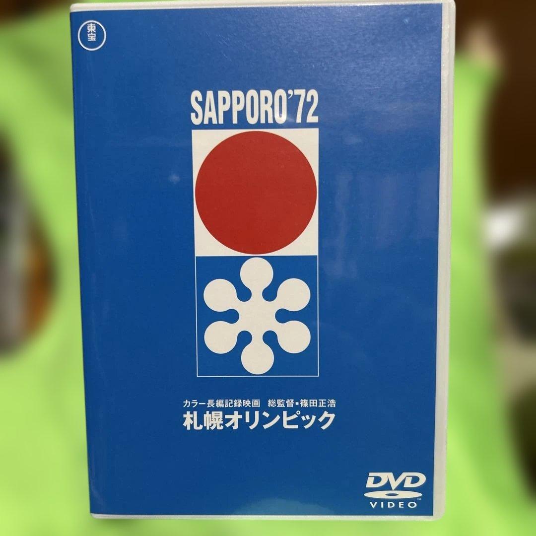 札幌オリンピック('72ニュース映画製作者連盟) - メルカリ