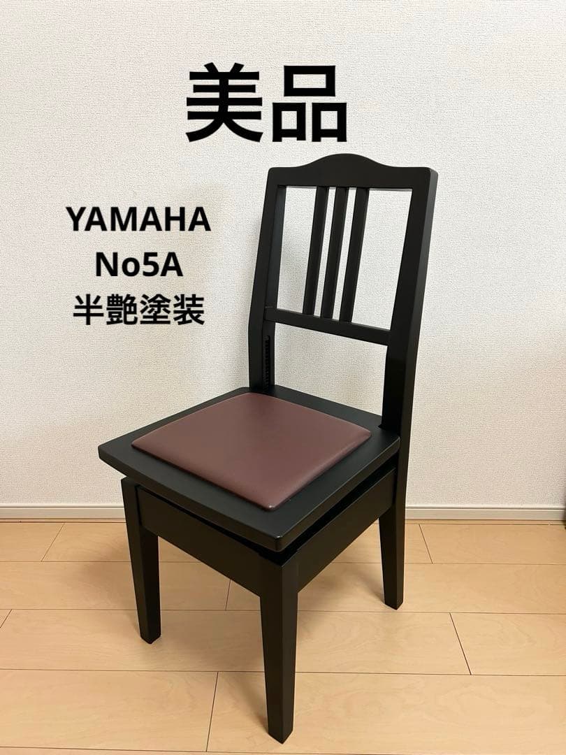 【YAMAHA】No5A トムソン椅子　半艶塗装　ピアノ椅子　美品　黒 専用ページ】 ピアノ椅子No5A 半艶塗装 トムソン椅子 - メルカリ