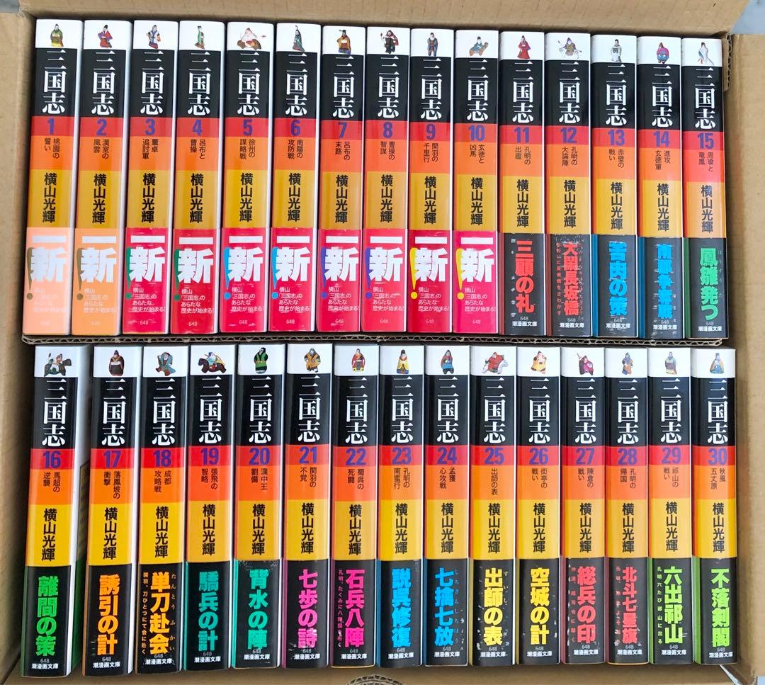 美品・全巻 帯・しおり・箱付き】三国志 横山光輝 文庫版 全巻セット