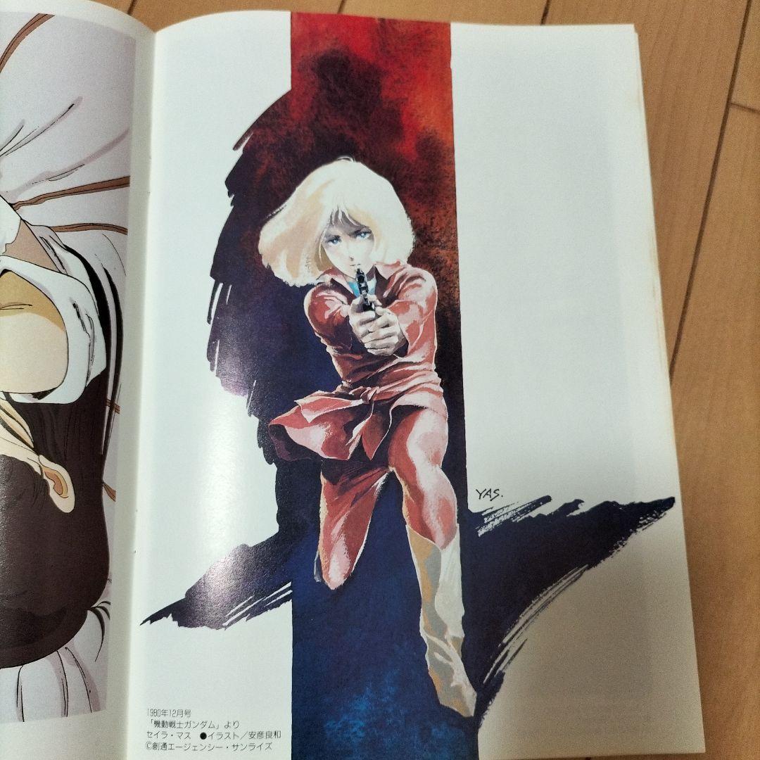 ❎別出品の追加画像です❎　アニメージュ　1993年6月号・7月号　ガンダム女の子