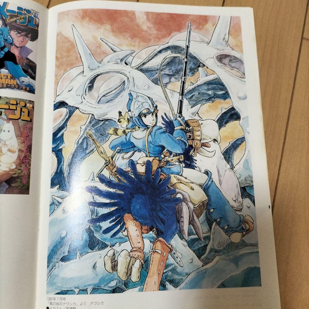 ❎別出品の追加画像です❎　アニメージュ　1993年6月号・7月号　ガンダム女の子