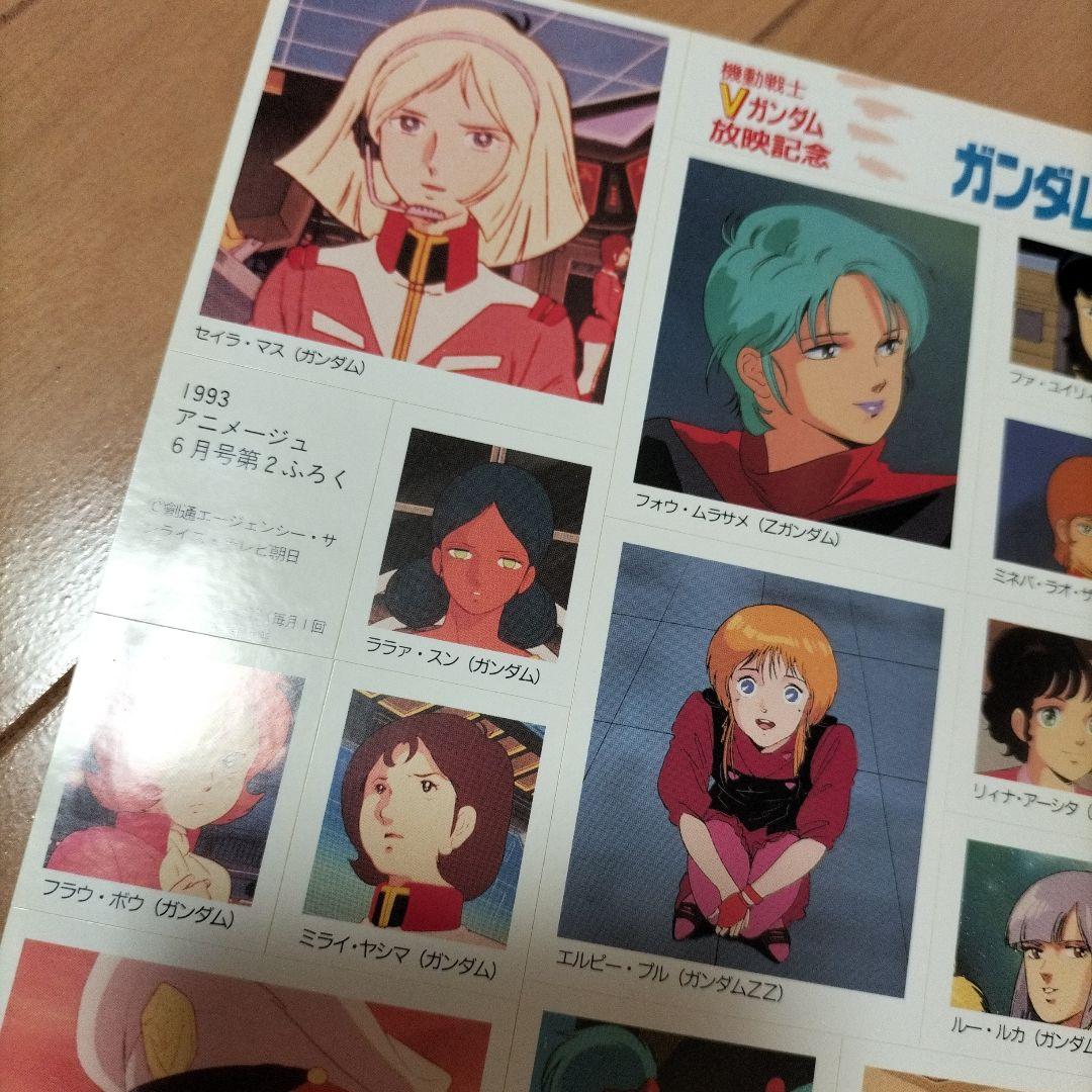 ❎別出品の追加画像です❎　アニメージュ　1993年6月号・7月号　ガンダム女の子