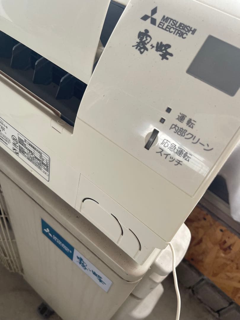 引き取り限定】2016年製 三菱エアコン8畳 霧ヶ峰 MSZ-GV3616-W - メルカリ