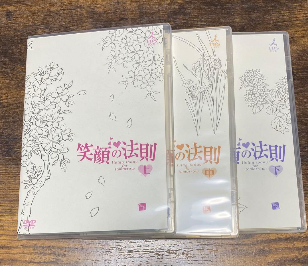 笑顔の法則 DVD BOX〈5枚組〉