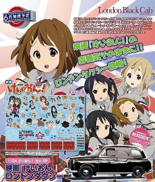 1/24 アオシマ インプレッサ ホンダバン タクシー ニャル子 けいおん