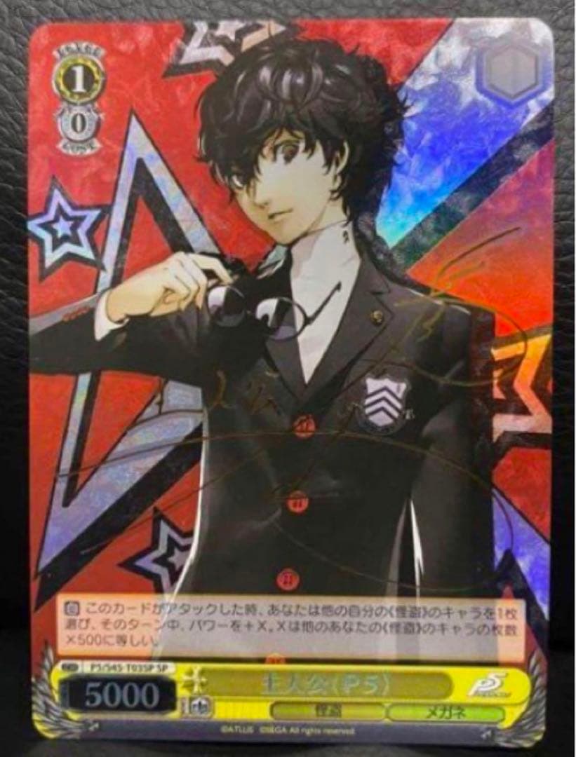 ヴァイスシュヴァルツ　ペルソナ 5 主人公　SP サイン⓪ Amazon.co.jp: ヴァイス ペルソナ 5 主人公 SP サイン : ホビー