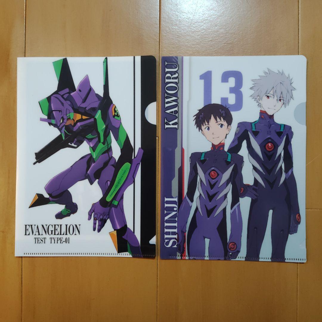 エヴァンゲリオン クリアファイル 2枚セット（縦22cm x 横15.5cm