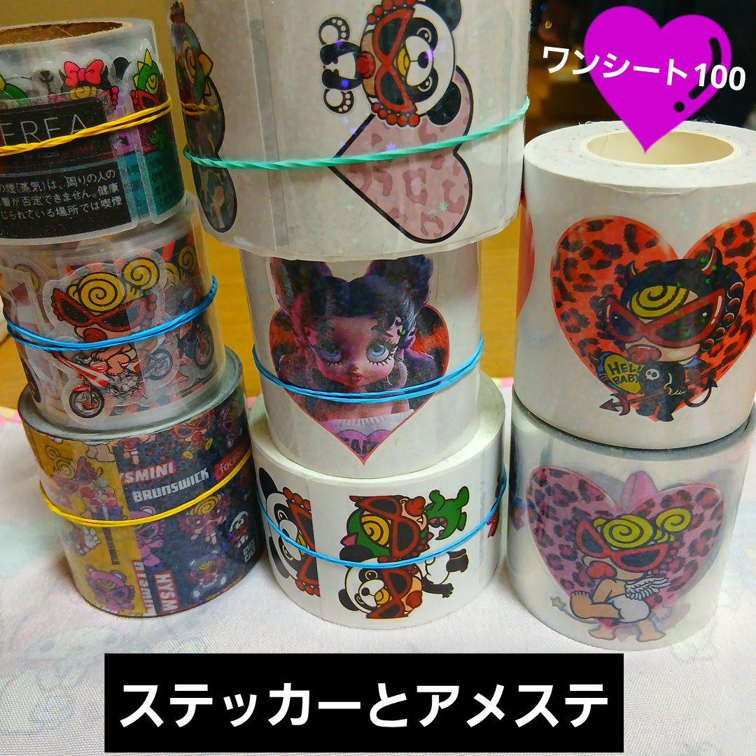 ♡アメステロール、ステッカー♡ - メルカリ