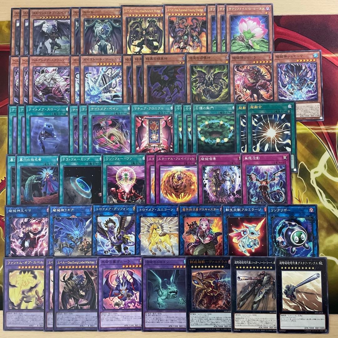 本格構築 ユベルデッキ ファントムオブユベル 暗黒の招来神 ナイトメア