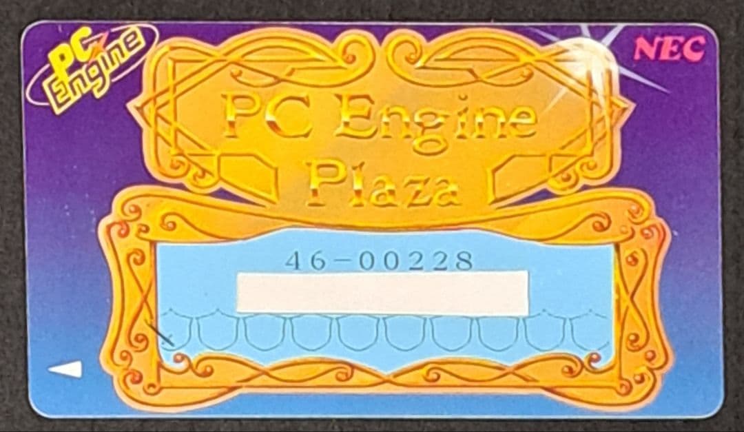 PCエンジン　NEC PC Engine Plaza 会員証　非売品　レア PCエンジン NEC PC Engine Plaza 会員証 非売品 レア PCエンジン NEC