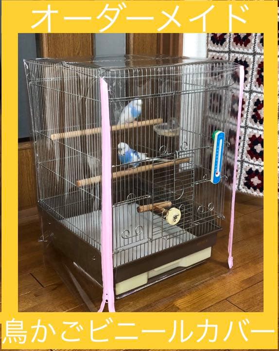 鳥かご防寒防風飛び散り対策ビニールカバー ハンドメイド - メルカリ