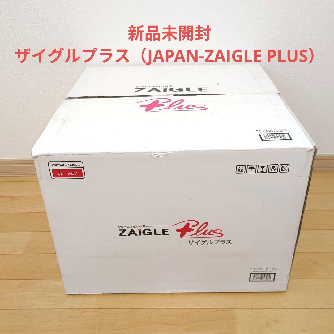 新品未開封 ザイグルプラス（JAPAN-ZAIGLE PLUS） Amazon | ザイグル JAPAN-ZAIGLE PLUS レッド ザイグルプラス [赤外線