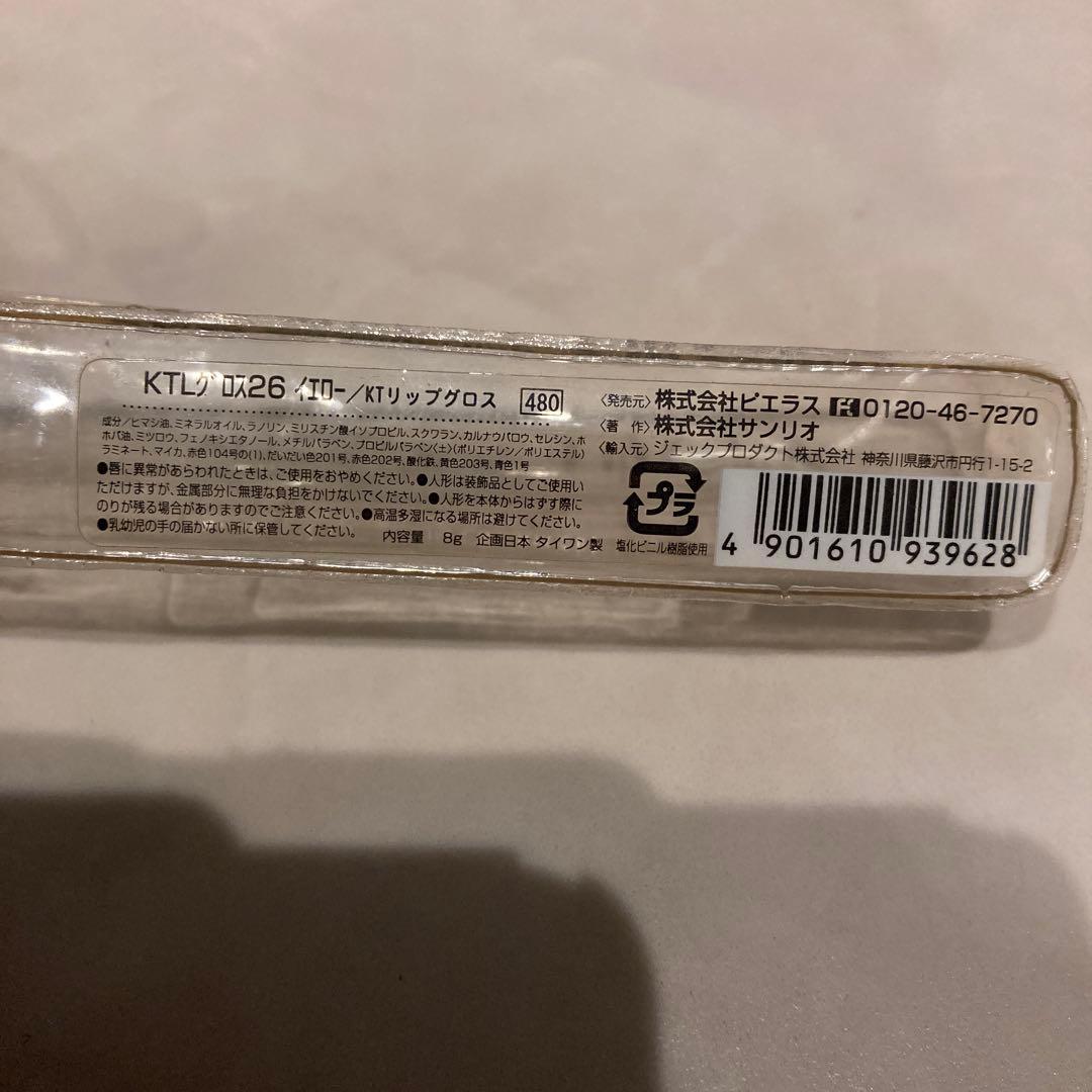 レトロ《2002年 ハローキティ リップグロス》当時物 コスメ☆イエロー