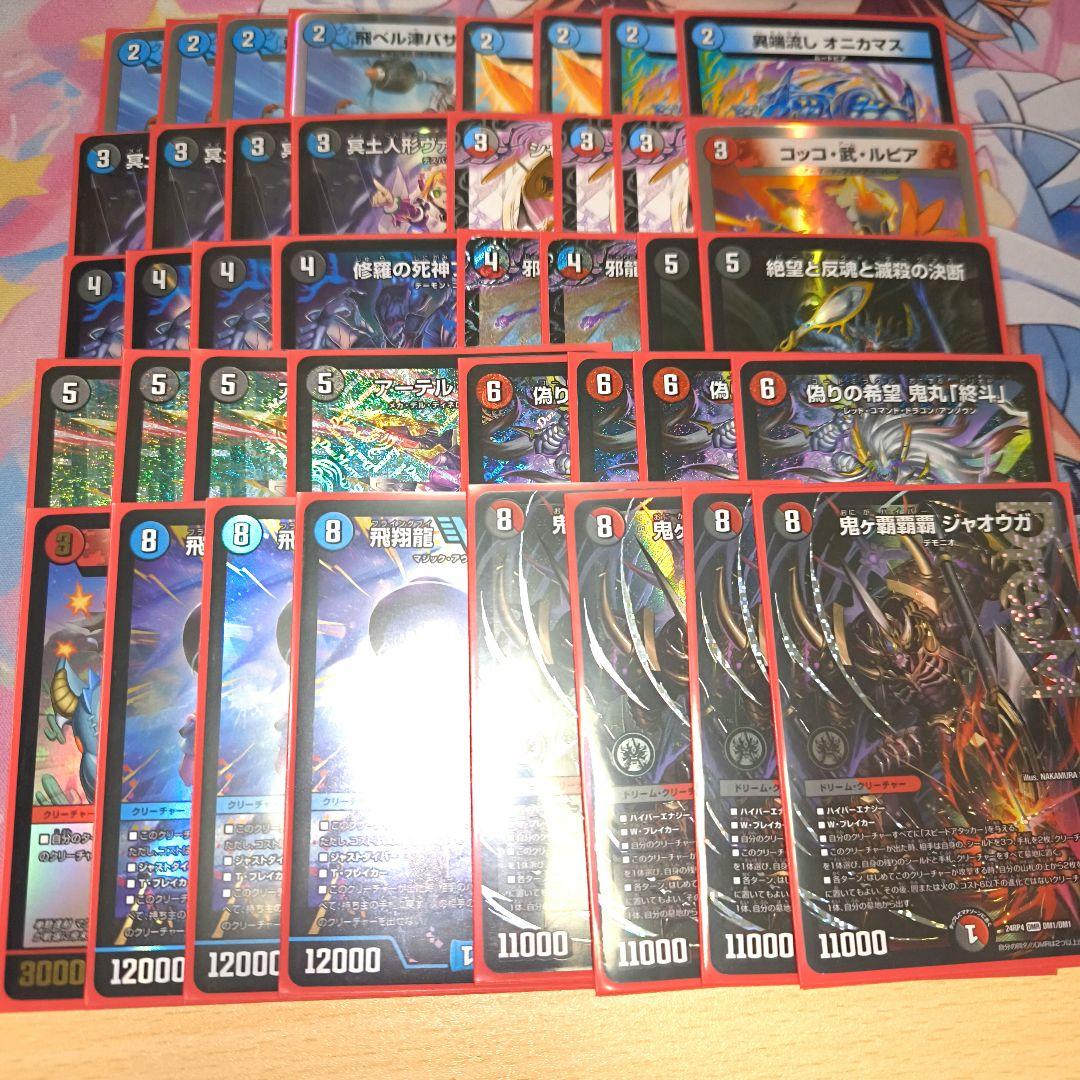 デュエルマスターズ　クローシスジャオウガ　デッキ デュエルマスターズ クローシスジャオウガ デッキレシピ詳細 | ガチまとめ