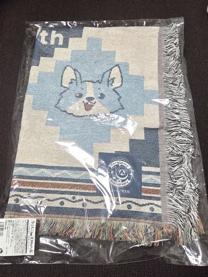 ゆるキャン△10周年記念展 「こうするとぬくいですぞ」ブランケット ゆるキャン△10周年記念展、「こうするとぬくいですぞ」ブランケット