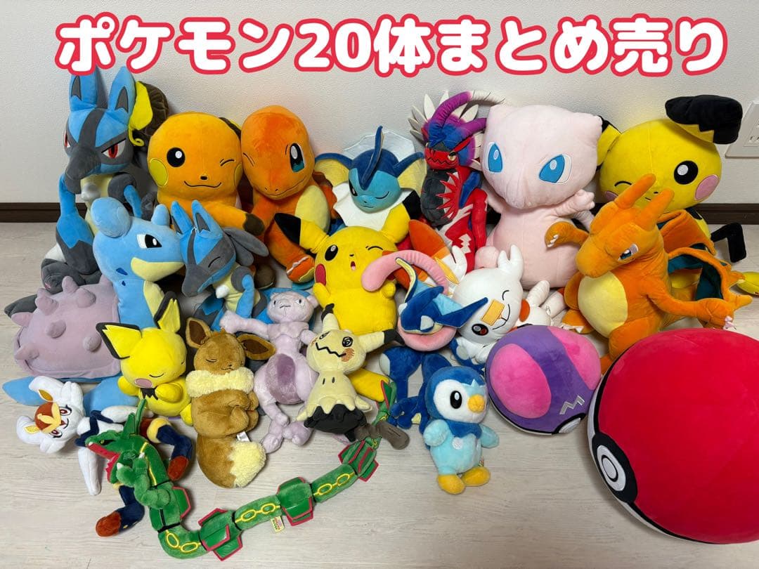 ポケモンぬいぐるみ20体まとめ売り　モンスターボールマスターボール付 91TXQKxwfsL._AC_UL210_SR210,