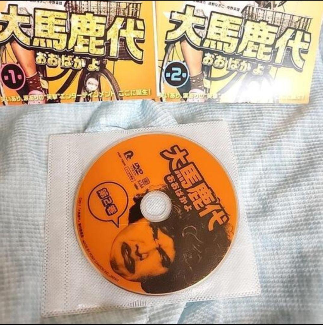 ヤンキー 不良 番長 DVDセット ヒロミくん カオルちゃん 大馬鹿代 竹内力