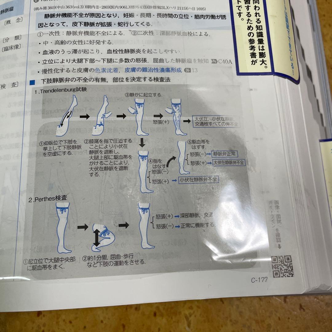 イヤーノート year note 2026 内科・外科編 - メルカリ