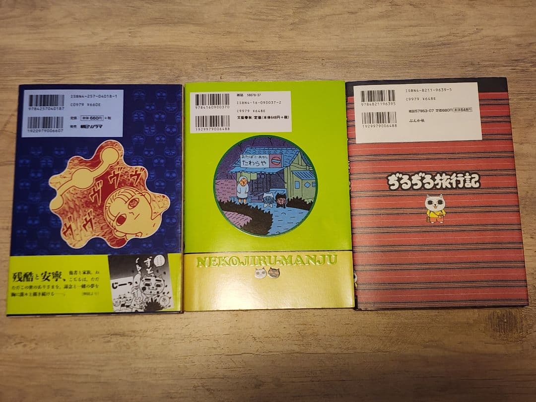 ねこぢる『11冊セット』ガロ 山野一