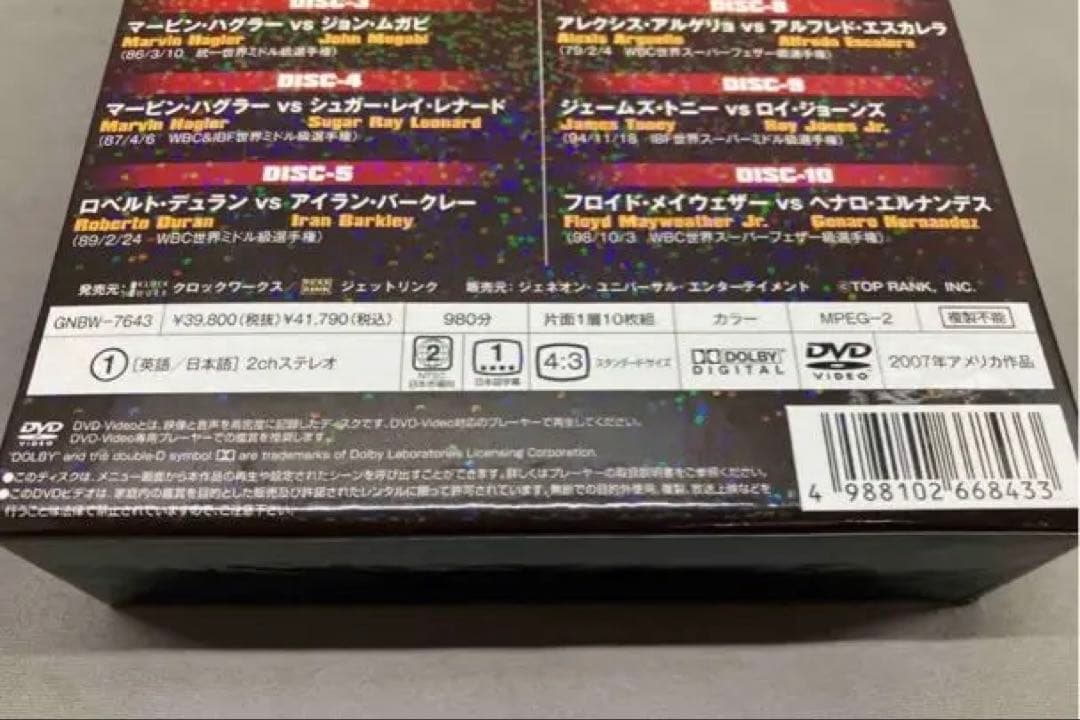 貴重！レジェンド・オブ・ザ・リング/ボクシング 究極の名勝負集DVD-BOX2
