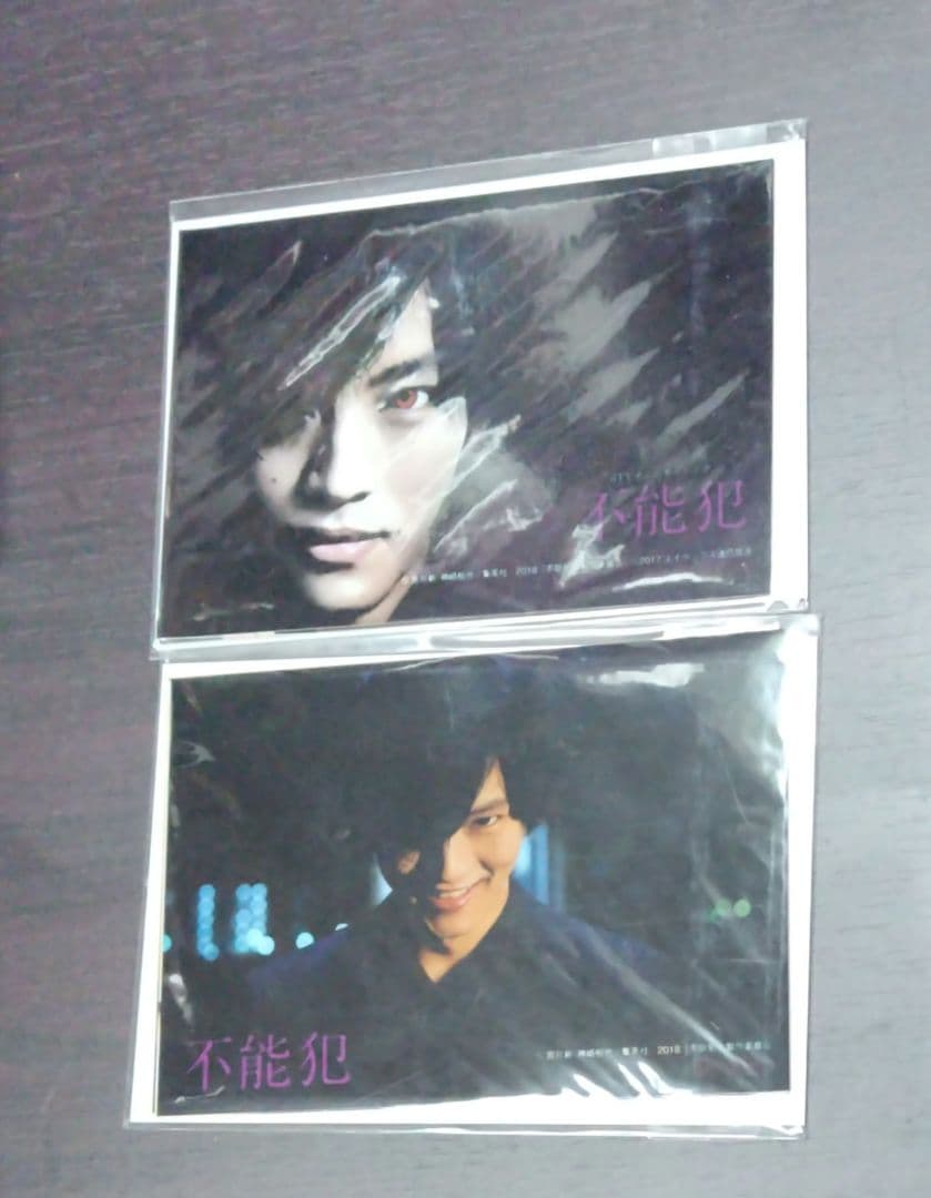 〚☆〛映画「不能犯」DVD豪華版（映画版＋dTV版）
