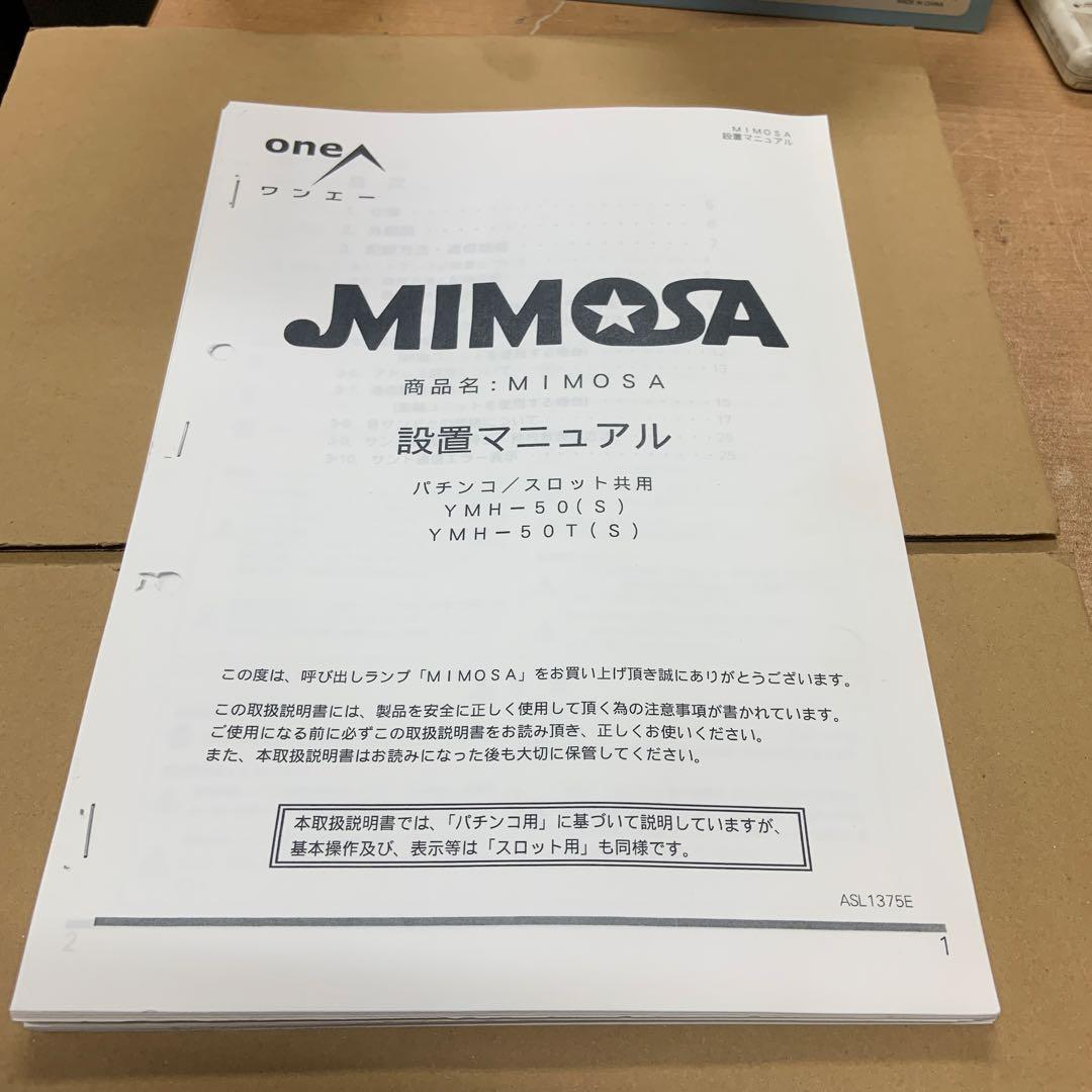 ミモザ ワンエー データカウンター 取説 - メルカリ