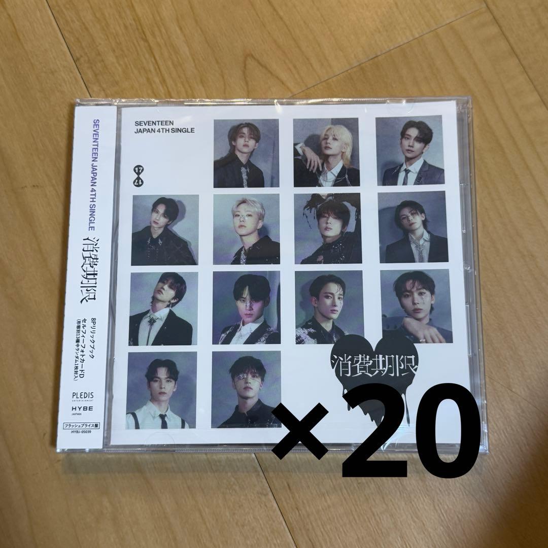SEVENTEEN♡セブチ 消費期限 フラッシュプライス盤 未開封 20枚セット Amazon.co.jp: SEVENTEEN JAPAN 4TH SINGLE「消費期限」 (フラッシュ