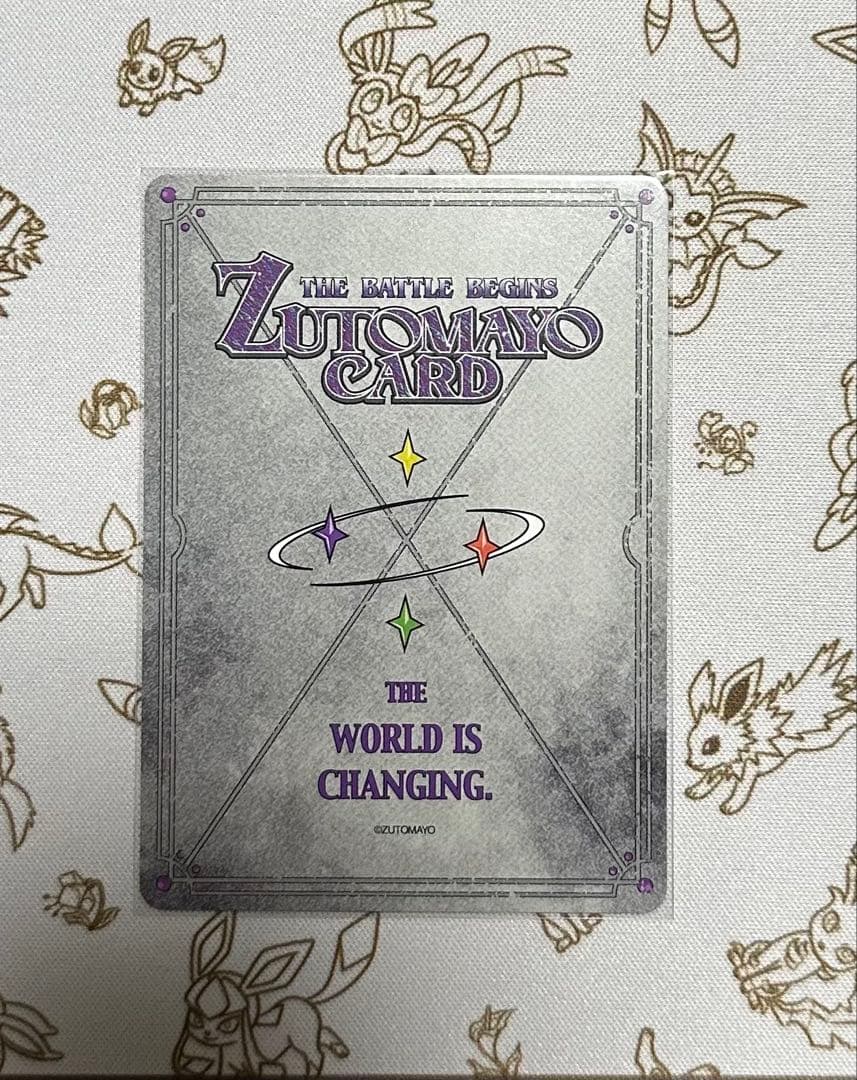 ずとまよカード 我侭な合言葉“” UR ゴールド #ずっと真夜中でいいのに