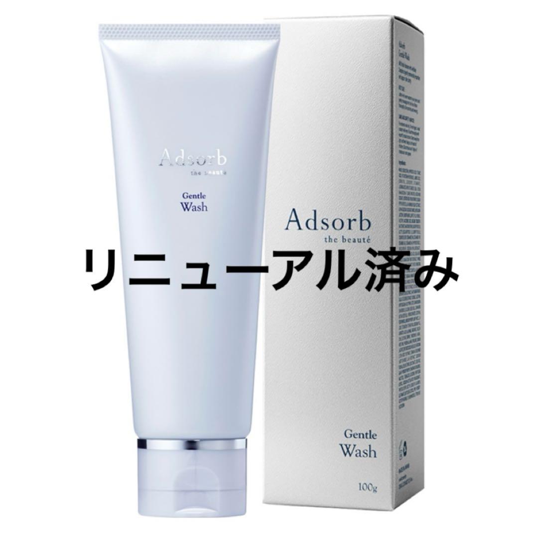 アドソーブ 最新リニューアル済み✨ ジェントルウォッシュ 洗顔