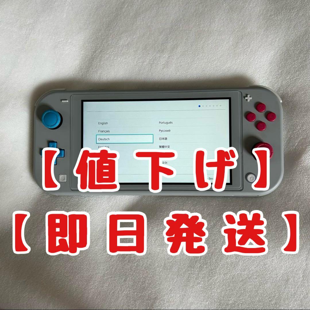 美品　Nintendo Switch Lite ポケモンデザイン グレー　本体 伝説のポケモン「ザシアン」・「ザマゼンタ」がデザインされたSwitch