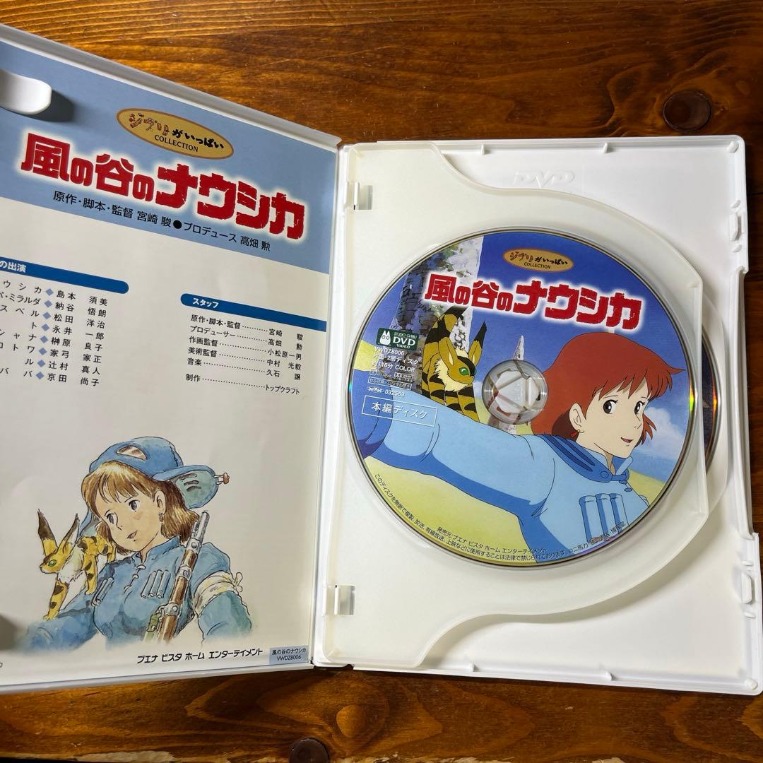 風の谷のナウシカ DVD 特典ポーチ付き - メルカリ