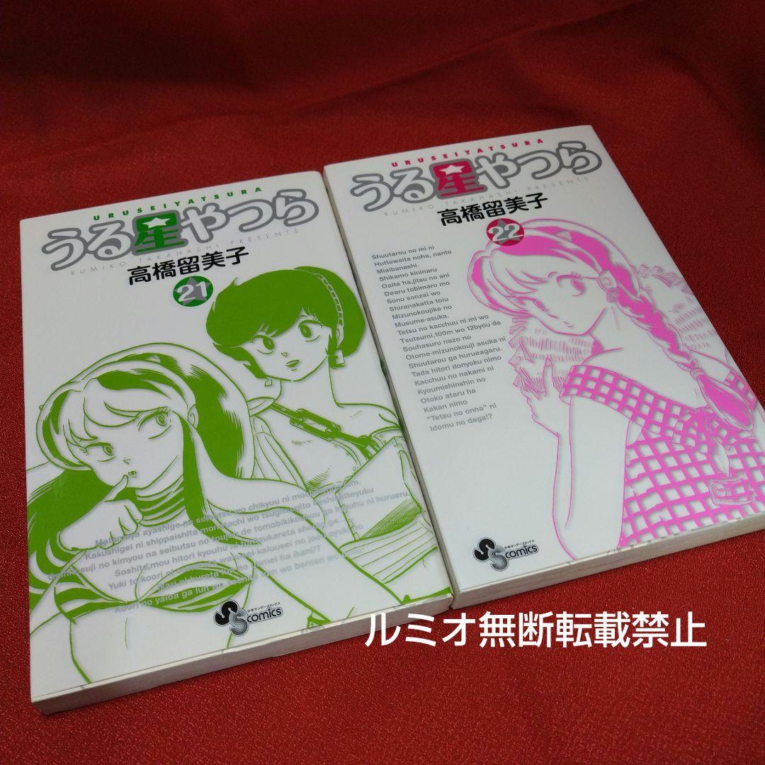 うる星やつら【初版全巻セット】高橋留美子 うる星やつら【アニメコミック全巻セット】高橋留美子 - メルカリ