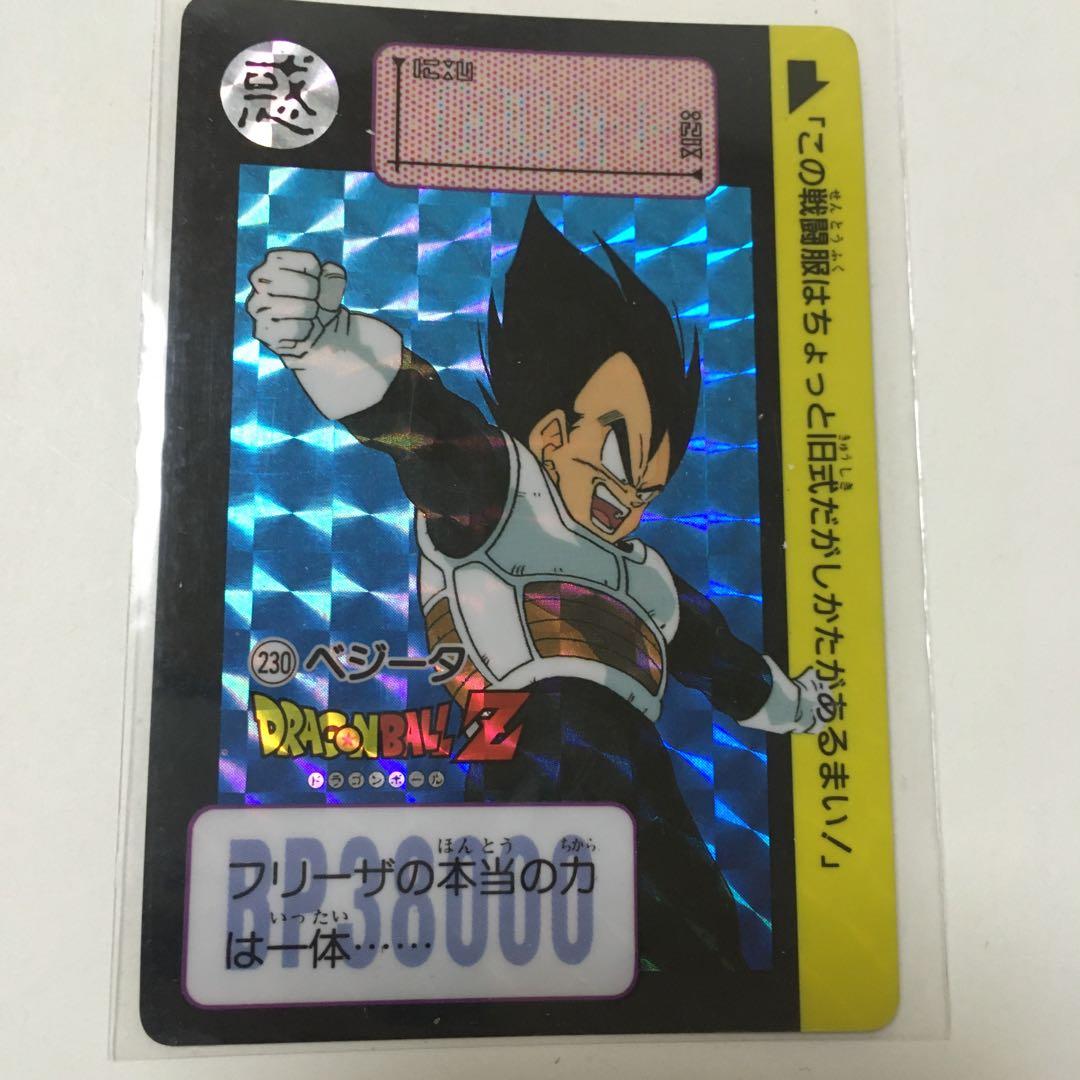 ドラゴンボールZ 本弾 キラ ベジータ カードダス No.230 - メルカリ