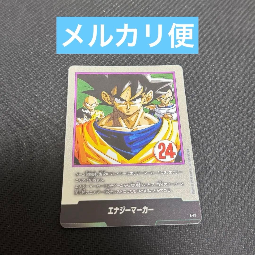 即日発送】 エナジーマーカー E-78 24巻 - メルカリ