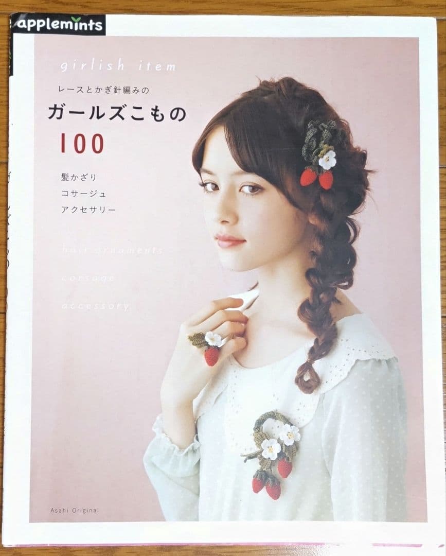 かぎ針編みの本12冊セット - メルカリ