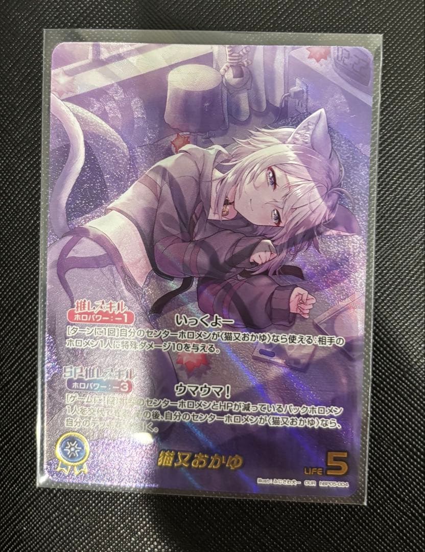 OUR 猫又おかゆ ホロカ　エンチャントレガリア お昼まで！13:00まで OUR】猫又おかゆ《hBP05-004》 | hBP05 エンチャントレガリア