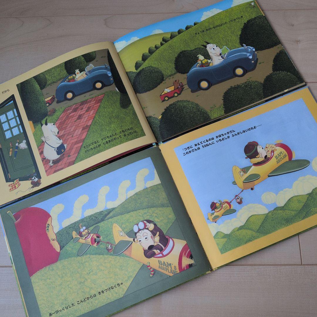 バムとケロのそらのたび バムとケロのおかいもの 絵本 まとめ売り