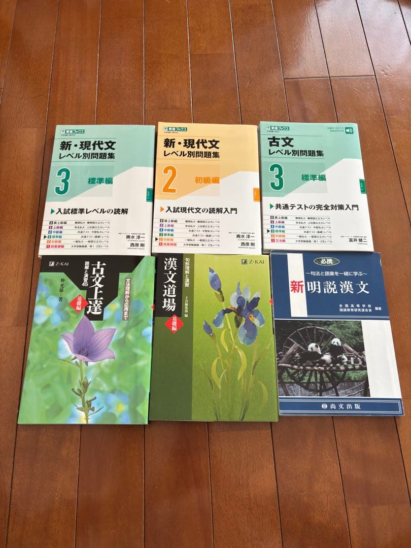 大学受験国語参考書まとめ売り - メルカリ