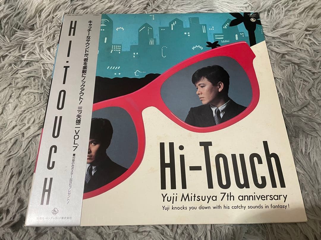 三ツ矢雄二 HI-TOUCH LP 三ツ矢雄二 / Hi-Touch [LP] - レコード通販オンラインショップ