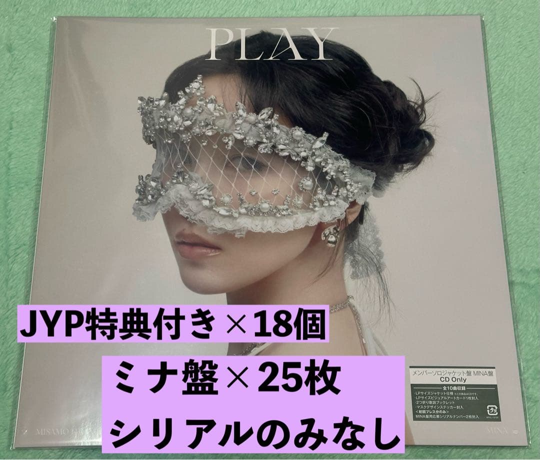 MISAMO PLAY ミナ盤 25枚 JYP特典付き - メルカリ