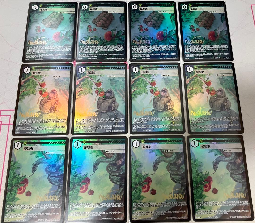 アニマルカードゲーム 亀知恵 蛇知恵 猿知恵 PR12枚セット 亀知恵 猿知恵 蛇知恵 Foil 大会プロモ 4枚セット アニマルカード