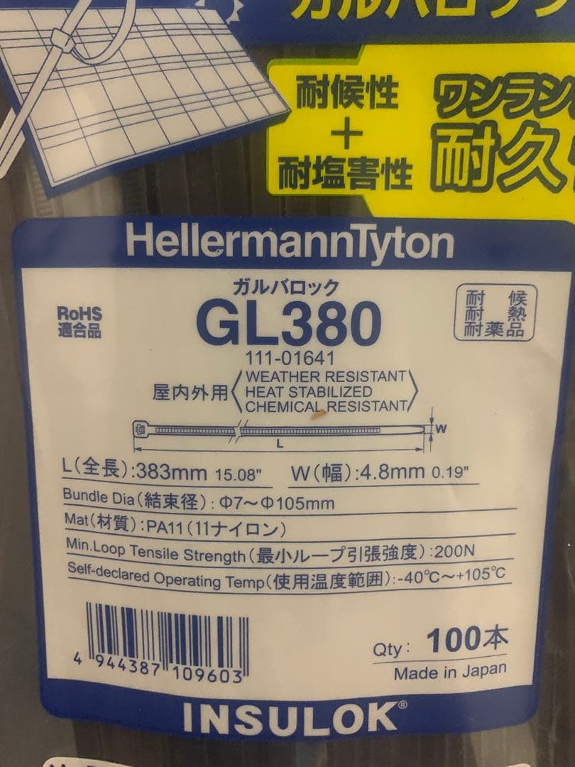 【むーさん専用】ガルバロックインシュロック380㎜（100本入）×25袋 Amazon.co.jp: ヘラマンタイトン インシュロック ガルバロック