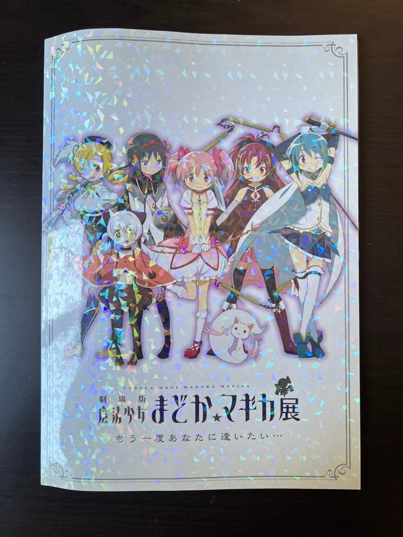 魔法少女まどか☆マギカ　グッズまとめ売り 魔法少女まどか☆マギカ まとめ売り - メルカリ