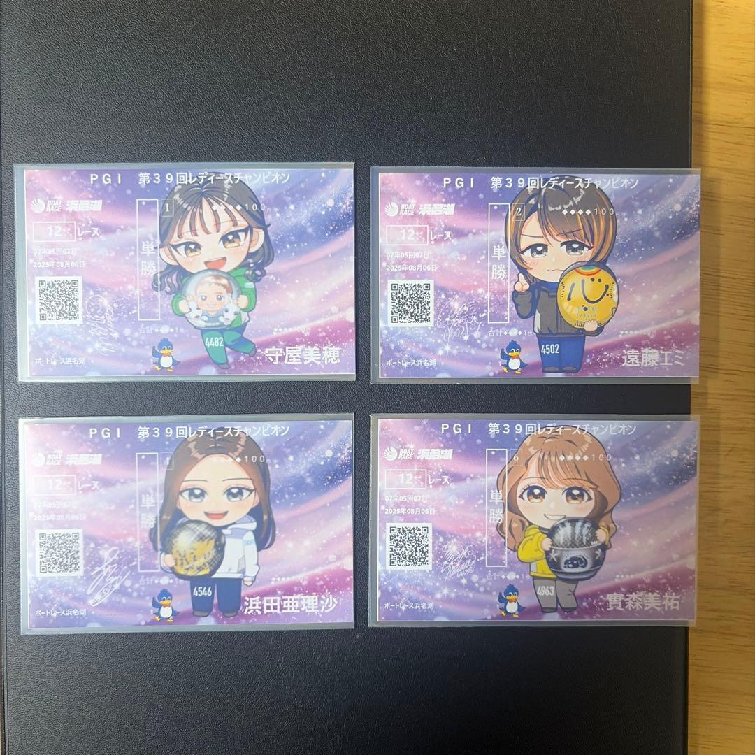 記念舟券 PG1 レディースチャンピオン 浜名湖競艇 - メルカリ