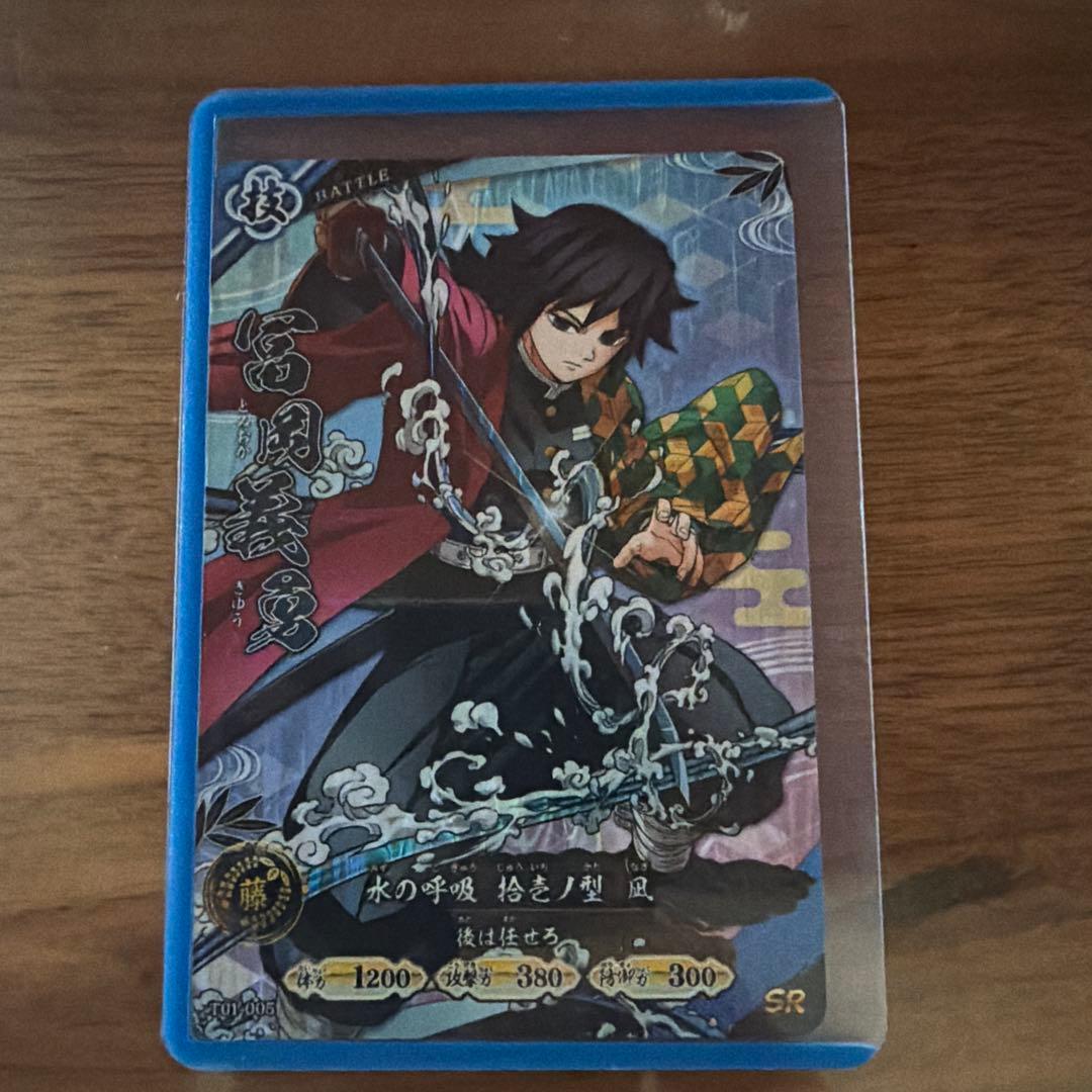 鬼滅の刃 日輪バトルスラッシュ 富岡義勇 - メルカリ