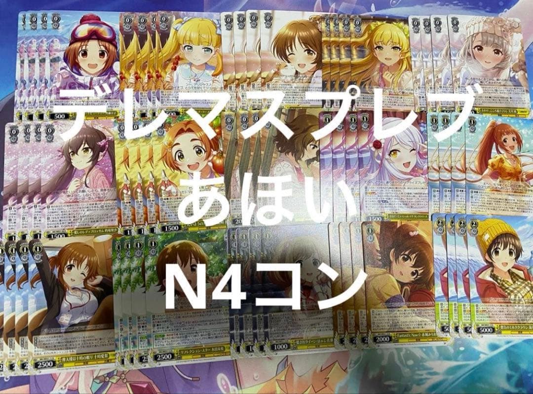 ヴァイスシュヴァルツ デレマス アイドルマスターシンデレラガールズ N