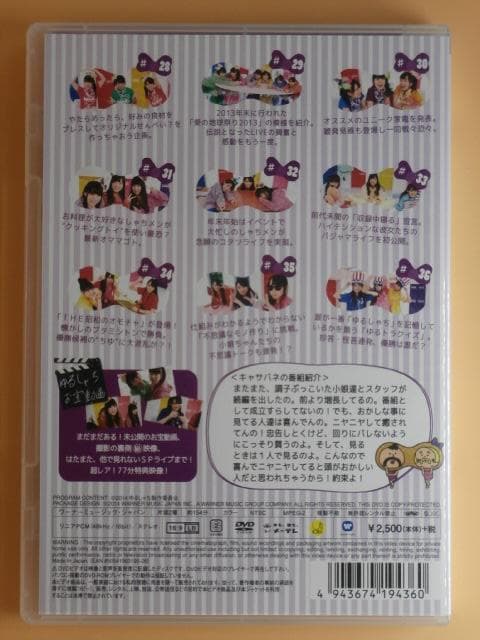 a*o様 希少セル版DVD【ゆるしゃち全巻+おまけ】チームしゃちほこ